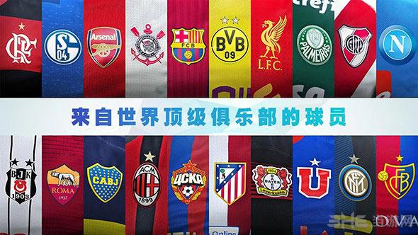 实况足球2017 (Pro Evolution Soccer 2017)安卓版v1.1.0截图0