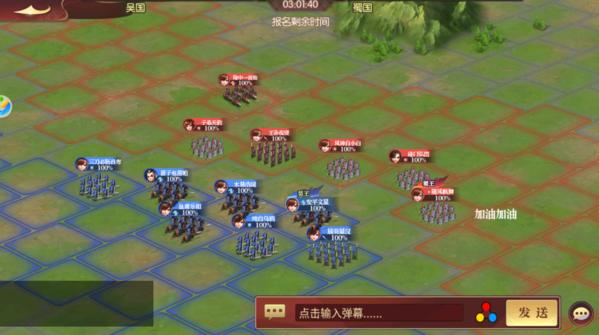 远征三国15