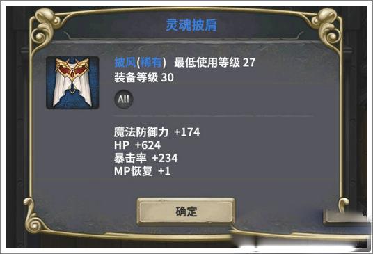 魔龙之魂4