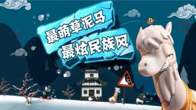 滑雪大冒险中文版 安卓版v2.3.13截图2