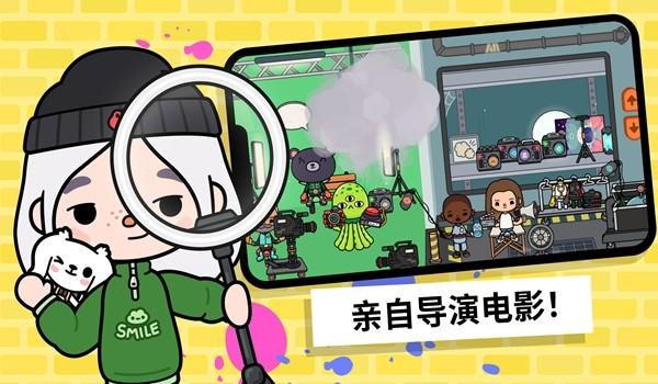托卡生活世界海绵宝宝联动版 安卓最新版v1.96截图0