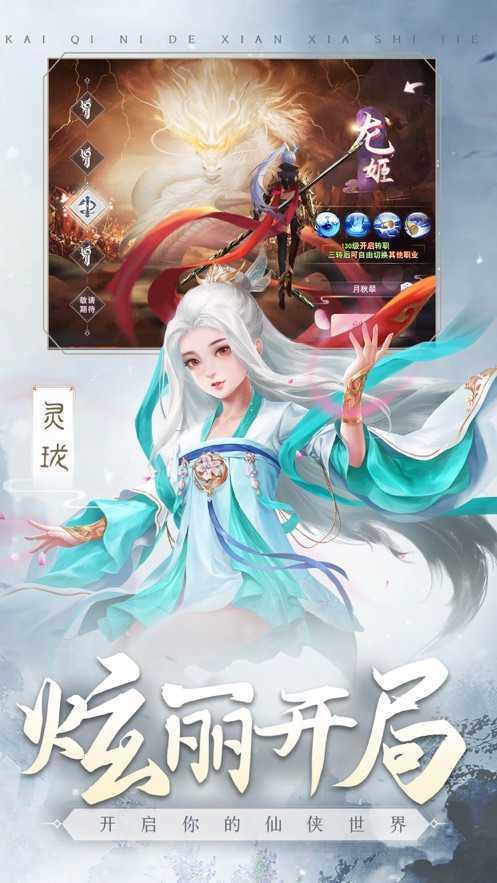 王者女神传手机版截图1