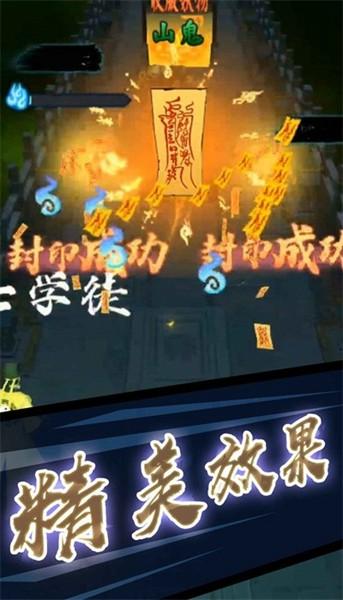打鬼道士 手机版v1.0截图1