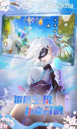 风云岛行动手游截图2