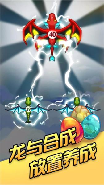龙之塔防 安卓版v1.1.0截图1