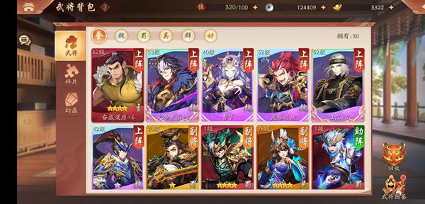少年三国志22