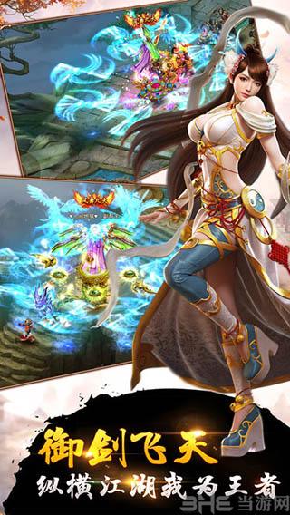 剑御九天 安卓版V1.4.7截图0