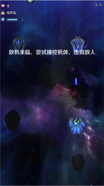 银河机战：机械觉醒8