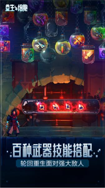 重生细胞vivo服 安卓版v3.3.22-bilibili-UO截图3