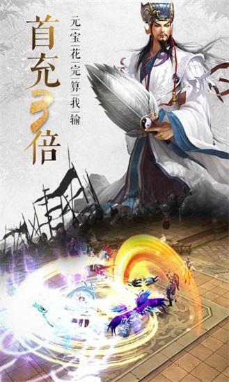 无双三国志最新版截图0