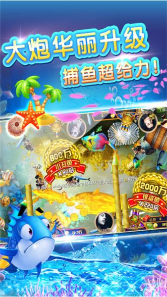 深海捕鱼正版手游下载最新版本 安卓版v4.22.5.2.4.13截图1