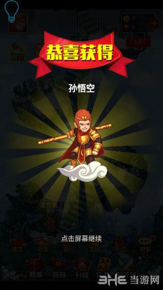 妖怪哪里逃 安卓版v1.1截图3