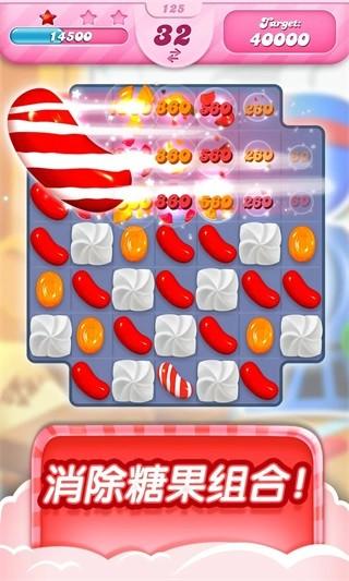 糖果传奇 (Candy Crush Saga)安卓最新版本v1.288.2.1截图2