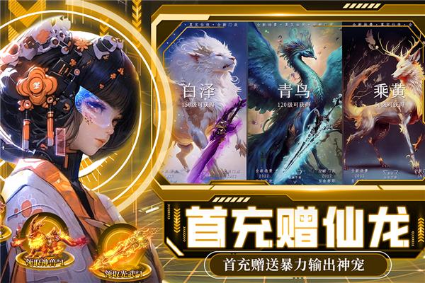 绝地莽荒oppo版本 安卓版v1.1.7996截图1