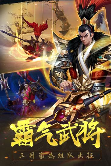 御龙争霸公益版 安卓版v1.0.100截图0