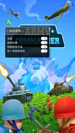 陆军指挥官 最新版v3.3.0截图1