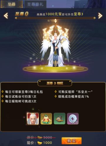大话悟空6