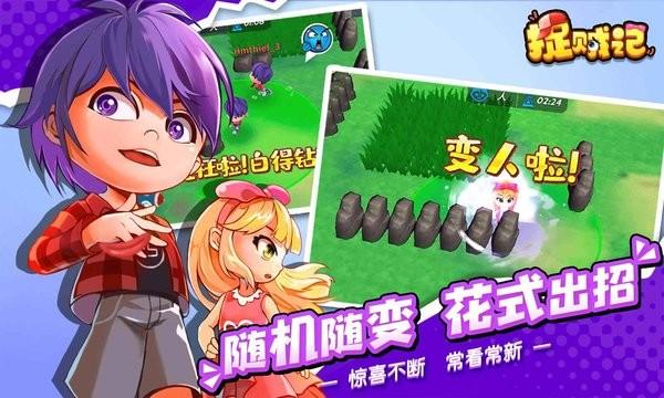 捉贼记图片4