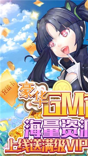 鹰击苍穹GM送百万钻版截图2