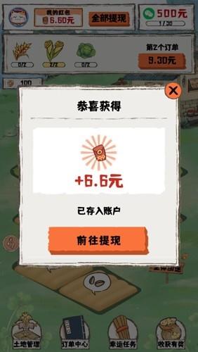 晚霞小院2