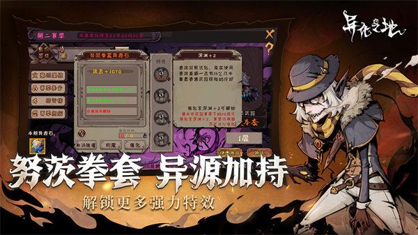 异化之地内购解锁版最新截图2