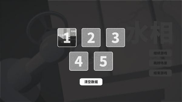 水相图片2