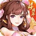 放开那三国3 安卓版v0.122