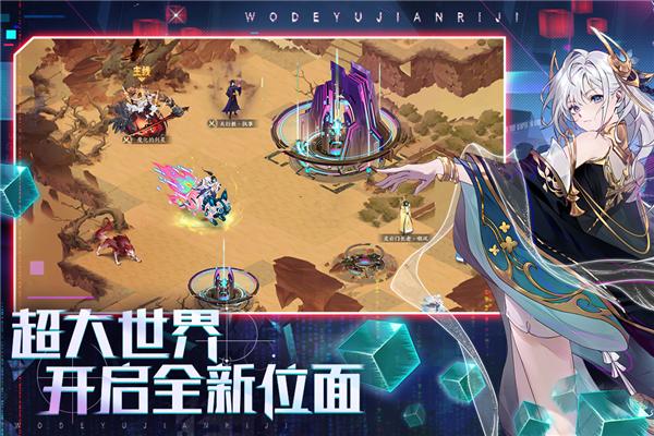 我的御剑日记小米服 安卓版v1.7.510截图3