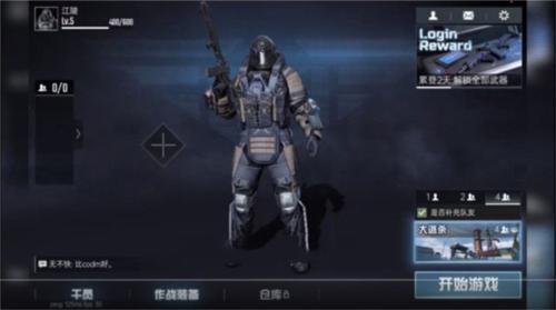 代号血战3