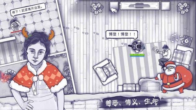 阿瑞斯病毒2023无限金币版截图1