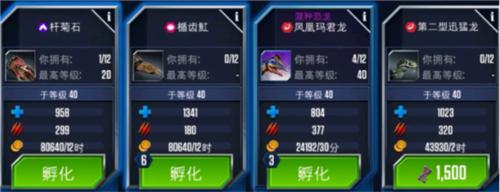 侏罗纪世界适者生存10
