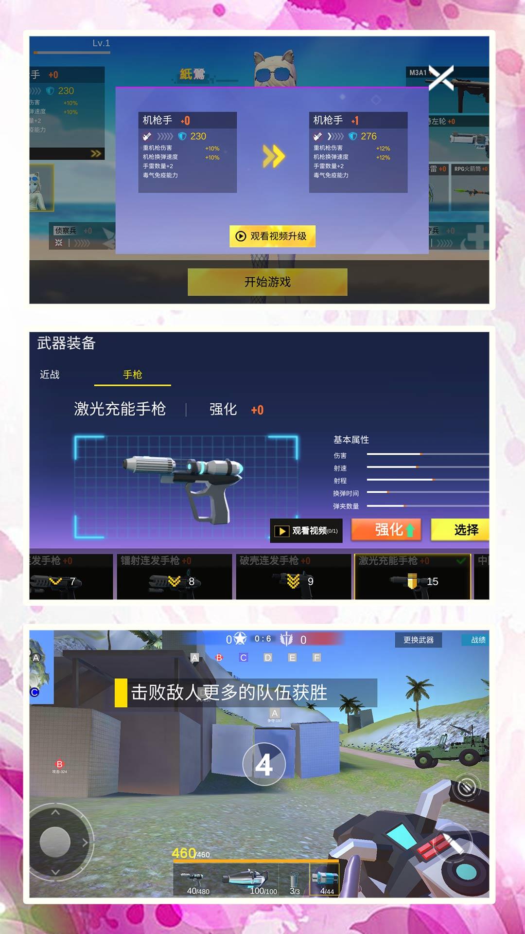模拟射击战场截图1