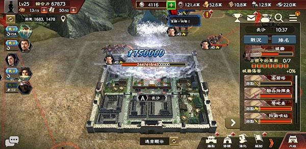 三国志霸道6
