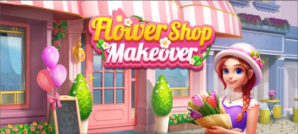花店改造1