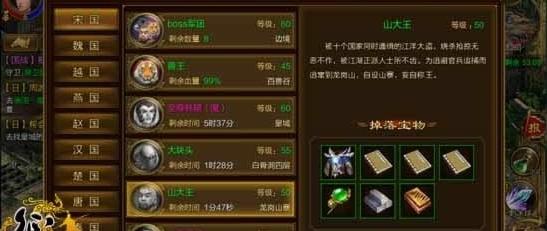 新征战4