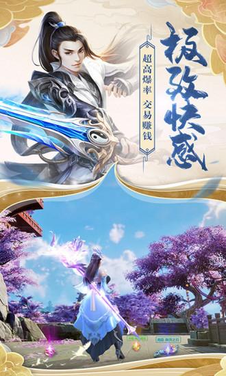 少年刀剑笑无限元宝版截图2