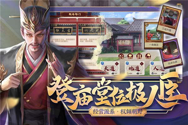 豪杰成长计划九游版本 最新版v1.0.29截图2