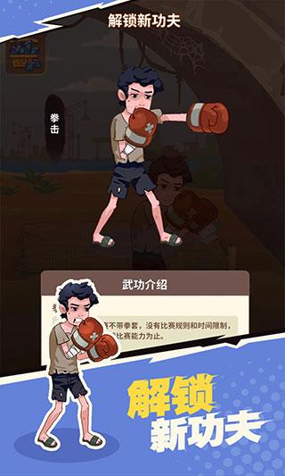 我不是废柴中文版截图1