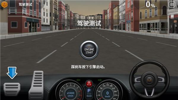 驾驶达人24