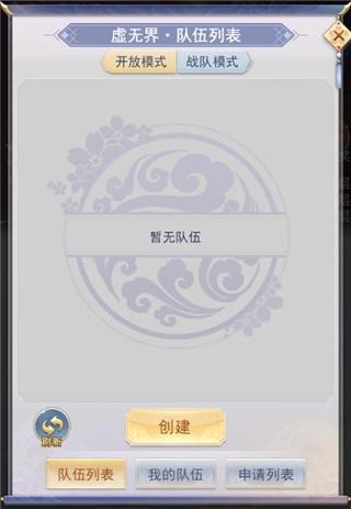 九州仙剑传10
