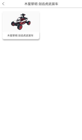 乐高积木世界2