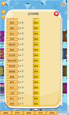 超魔导生产链游戏截图0