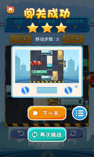 开出停车场游戏安卓版截图2