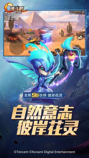魂斗罗归来解锁版无限钻石截图3