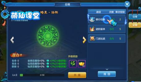 仙灵物语360版图片3