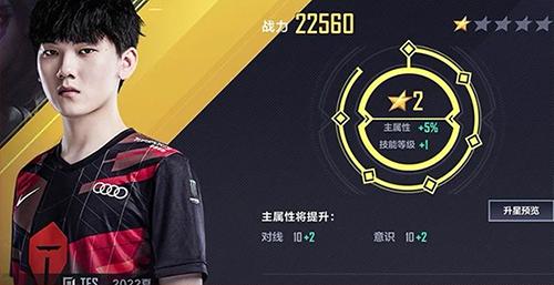 英雄联盟电竞经理7
