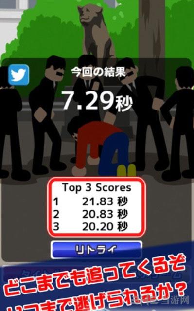 在涩谷捉迷藏 安卓版V1.0.4截图1