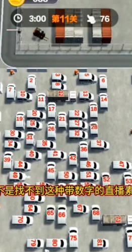 智力挪车 安卓版v2.0截图2