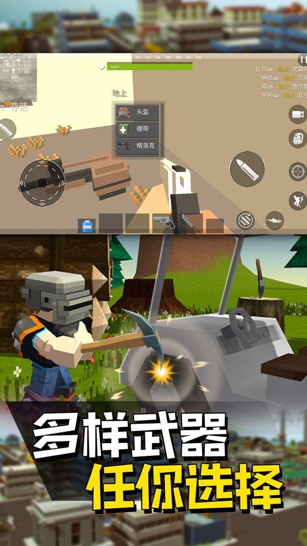 像素人派对截图2