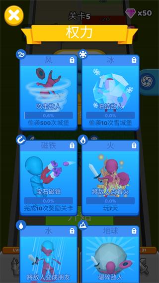 指上谈兵8